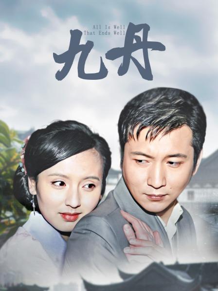 叮叮当呀-礼物白丝{48P 118MB}